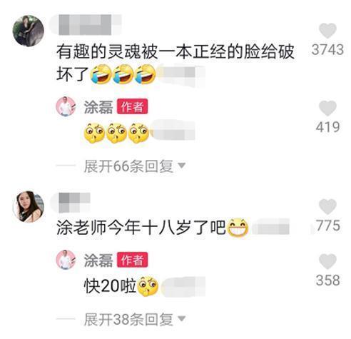 主持人涂磊晒近况，43岁难掩身材发胖，退出《爱情保卫战》成遗憾