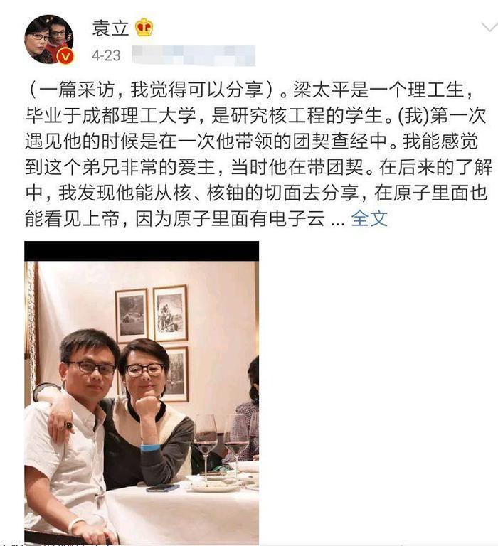 46岁袁立秀恩爱成瘾，晒完亲吻照，又晒纹身，如今秀小孩照引热议