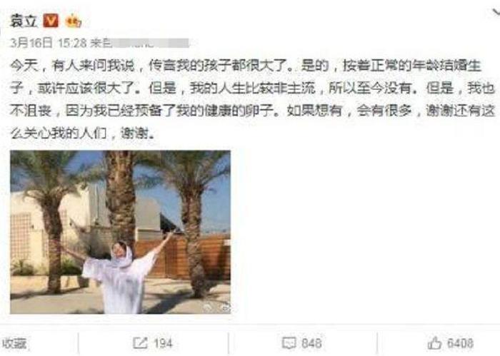46岁袁立秀恩爱成瘾，晒完亲吻照，又晒纹身，如今秀小孩照引热议