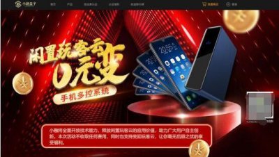 ​别再让玩客云闲着了，一招教你免费变身手机多控系统