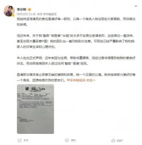 ​45岁李宗翰回应被质疑整容做医美