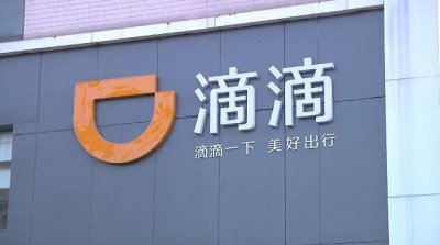 ​滴滴出租车打表怎么付钱（滴滴出租车不打表可以吗)