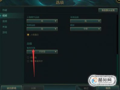 ​lol帧数提高设置（lol间歇性掉帧卡顿)