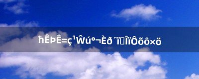 ​魔兽世界古代艾瑞达圣物怎么做（艾瑞达怎么做圣物)