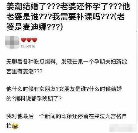 姜潮结婚当爸，而跟他同一个组合成名的六位快男却默默无闻