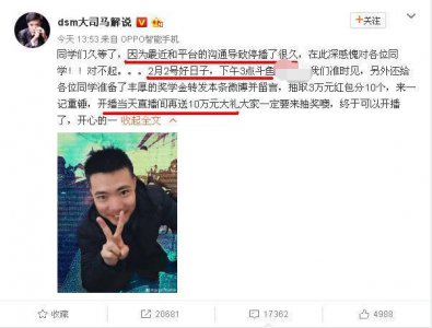 ​大司马正式宣布复播时间, 复播当天发10万“奖学金”, 网友都懵了