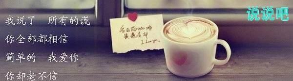 你还相信爱情吗？