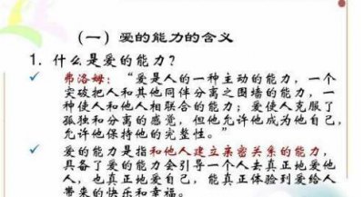 ​你还相信爱情吗？