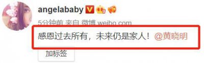 ​黄晓明baby宣布离婚，原因大家都懂的，女方已多次暗示结局