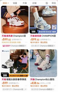 ​年赚300亿名牌突然“遇冷”，服饰巨头无奈百亿“卖身”
