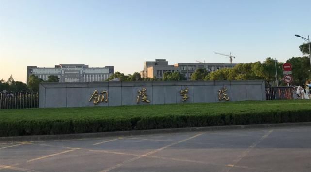 在安徽省这4所本科院校，刚过二本分数线的同学值得考虑！
