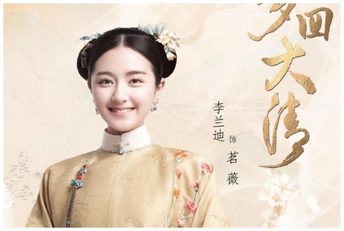 李兰迪首部古装穿越剧来袭，《步步惊心》原班底制作