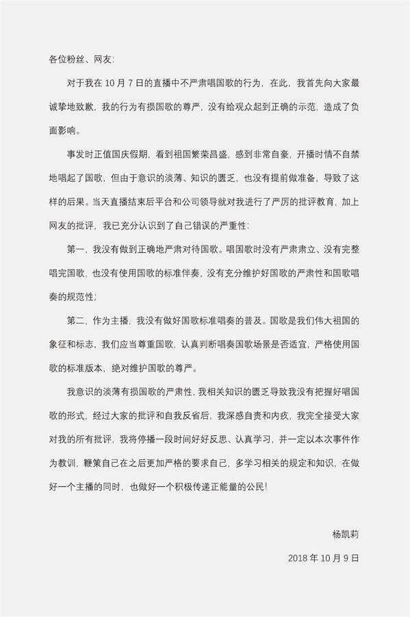 又一网红摊上事! 虎牙一姐被封杀！