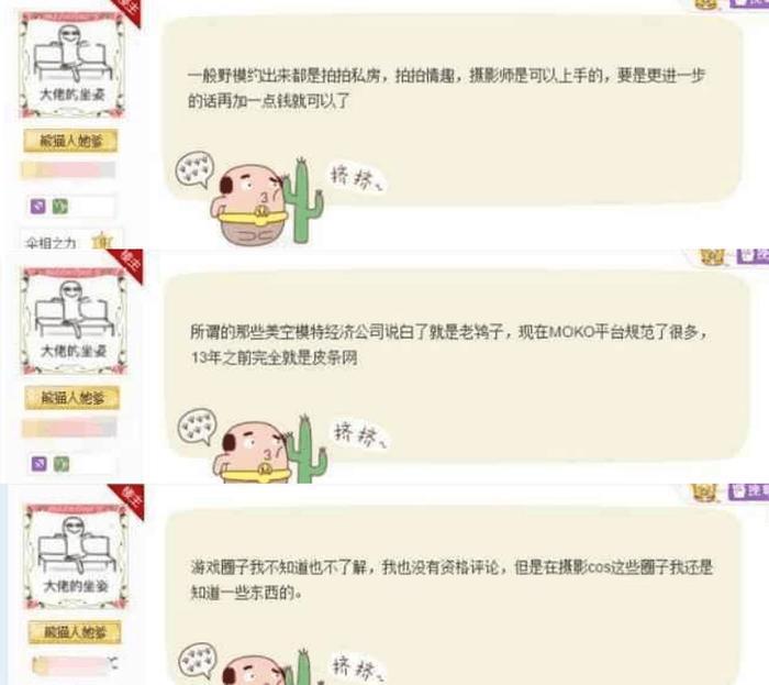 野模出身的UU妹, 让五五开不但凉了, 同时也绿了!