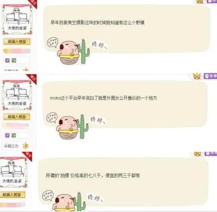 野模出身的UU妹, 让五五开不但凉了, 同时也绿了!