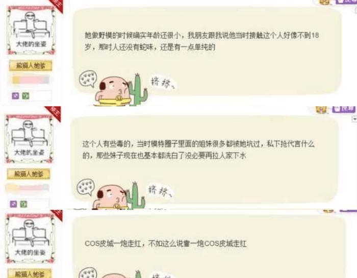 野模出身的UU妹, 让五五开不但凉了, 同时也绿了!