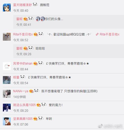 因肖战发的一张非主流图片，而导致大规模葬（战）爱家族出现