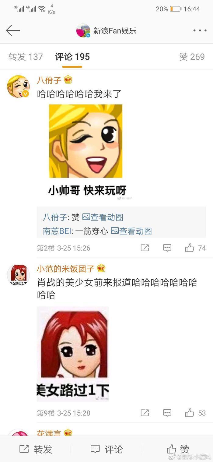 因肖战发的一张非主流图片，而导致大规模葬（战）爱家族出现