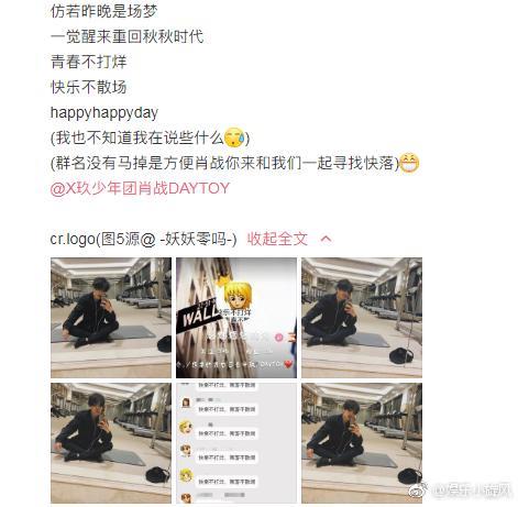 因肖战发的一张非主流图片，而导致大规模葬（战）爱家族出现