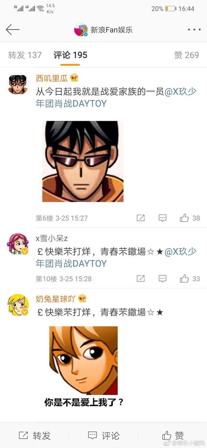 因肖战发的一张非主流图片，而导致大规模葬（战）爱家族出现