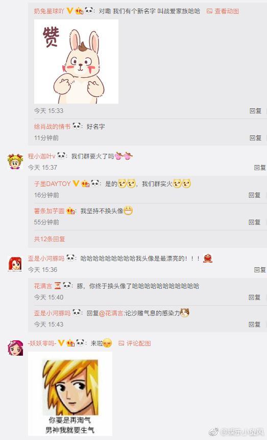 因肖战发的一张非主流图片，而导致大规模葬（战）爱家族出现
