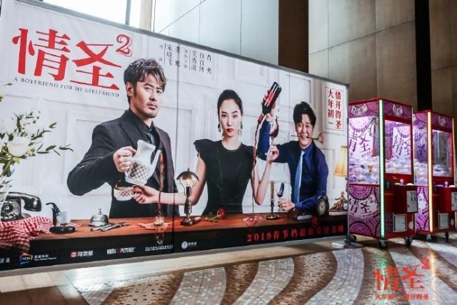 吴秀波《情圣2》凉凉, 预售票房364万, 比《小猪佩奇》还要低一半