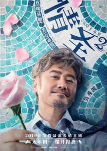 ​吴秀波《情圣2》凉凉, 预售票房364万, 比《小猪佩奇》还要低一半