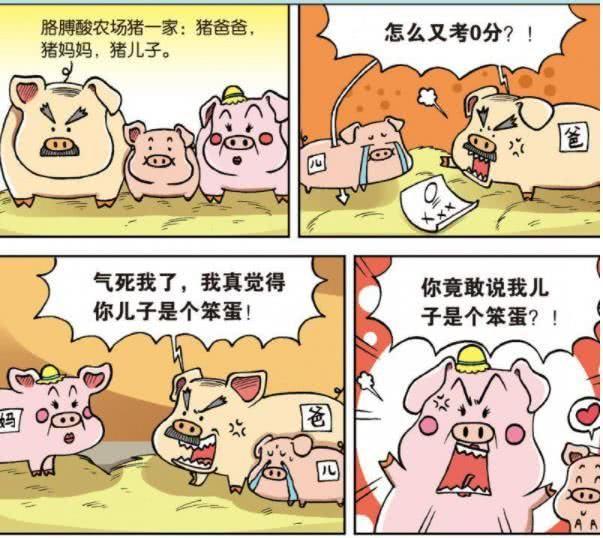 爆笑漫画：呆头家农场的搞笑日常，呆头家的农场竟然有“外星人”