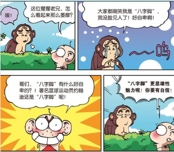 爆笑漫画：呆头家农场的搞笑日常，呆头家的农场竟然有“外星人”