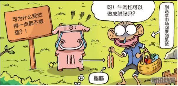 爆笑漫画：呆头家农场的搞笑日常，呆头家的农场竟然有“外星人”