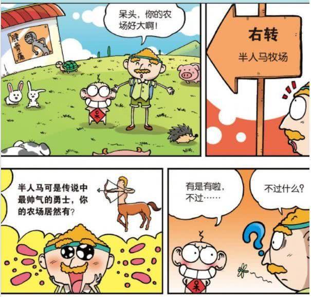 爆笑漫画：呆头家农场的搞笑日常，呆头家的农场竟然有“外星人”