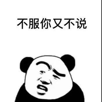搞笑图片笑话段子：说了你又不听，听了你又不懂，懂了你又不做