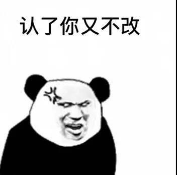 搞笑图片笑话段子：说了你又不听，听了你又不懂，懂了你又不做