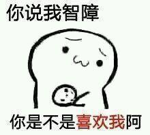 搞笑图片：给你吃饼干表情包全套