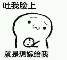 搞笑图片：给你吃饼干表情包全套
