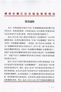 ​品牌螺蛳粉疑用福寿螺？官方：样品鉴定为田螺和石螺肉
