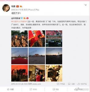 ​杨紫工作室发声明强烈谴责网络上的不实言论，更是表示