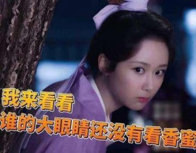 ​杨紫秒删4字微博，却意外暴露情感关系，这一次比上次更严重？