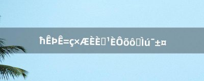 ​魔兽世界灼热峡谷怎么去铁炉堡（魔兽灼热峡谷怎么去)