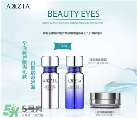 axxzia是什么牌子?晓姿是哪个国家的?