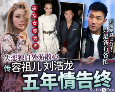 ​容祖儿5年恋情无奈分手，女尊男卑终究无果！