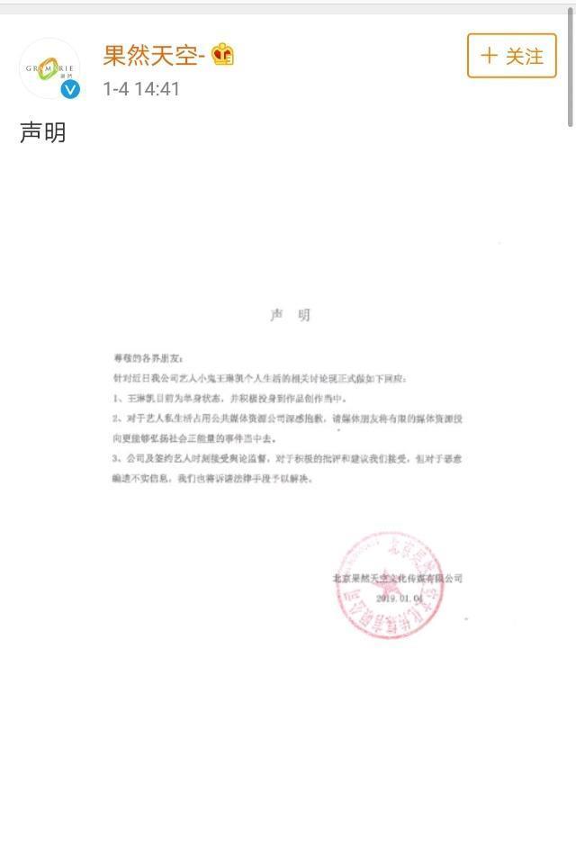 脱粉回踩很可怕吗，看小鬼王琳凯恋情被扒就知道了！
