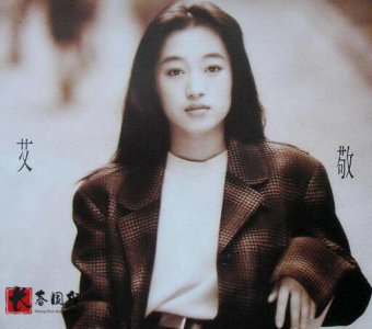 ​歌手艾敬近照曝光，事业巅峰时改行，如今51岁变身为职业艺术家
