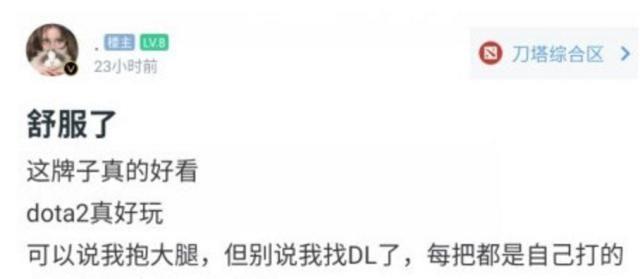 卢本伟回归？转战Dota2年来首次回复舆论，游戏ID道出委屈
