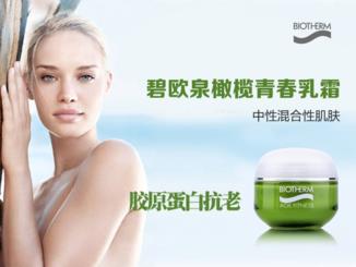 碧欧泉适合什么年龄？碧欧泉适合什么年龄段的人用？