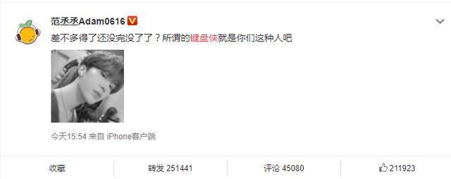 范丞丞发文怒怼键盘侠，回应拿老鼠吓朱正廷一事