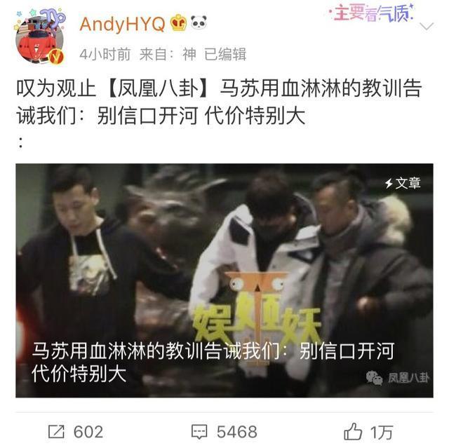 黄毅清秒删微博，在爆实锤！网友：套路太深，信息量太大！