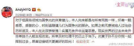 黄毅清秒删微博，在爆实锤！网友：套路太深，信息量太大！