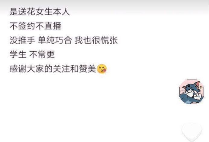 新任网红，高考考场外靠一束鲜花翻红，她会成为新的国民女神吗？
