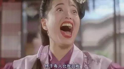 风华绝貌的石榴姐，银屏的丑角专业户，年轻时也是美得一塌糊涂！
